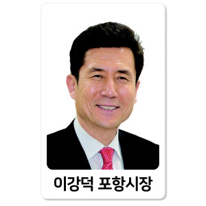 이강덕 포항시장, 김장호 구미시장 꺾고 K-브랜드지수 경상도 지자체장 1위 영예
