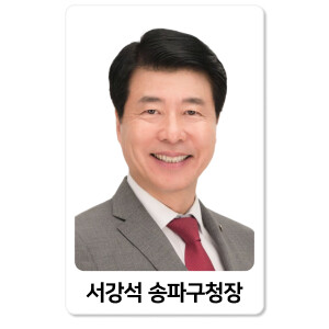 서강석 송파구청장 1위 수성 속 유동균 마포구청장 2위 도약…K-브랜드지수 서울시 지자체장