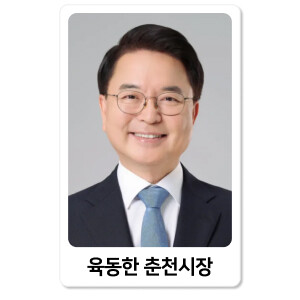 ‘춘천 육동한 vs 원주 구자열’ 선두 경쟁...K-브랜드지수 강원도 지자체장 부문 TOP10 발표